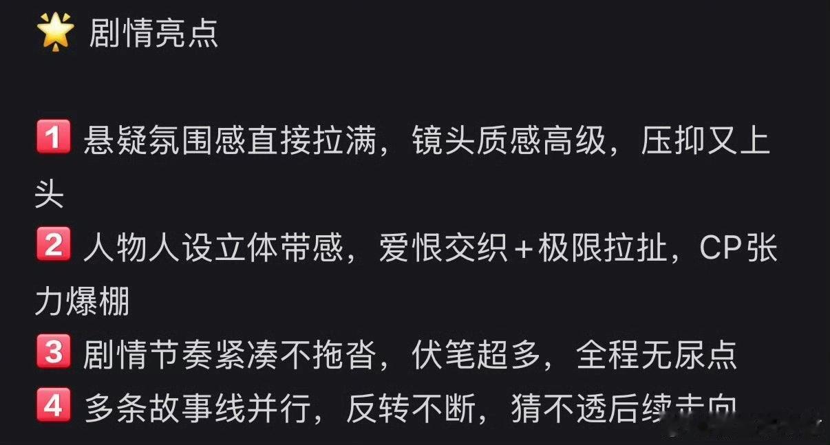 谁懂！黑夜告白首播口碑爆了，没有无脑注水剧情，环环相扣层层反转，复古质感镜头超有