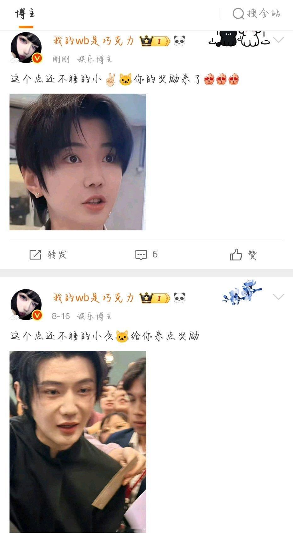 其实我发的小奖励都是定时的，发的时候已经美美进入梦乡了[便便][便便][便便]…