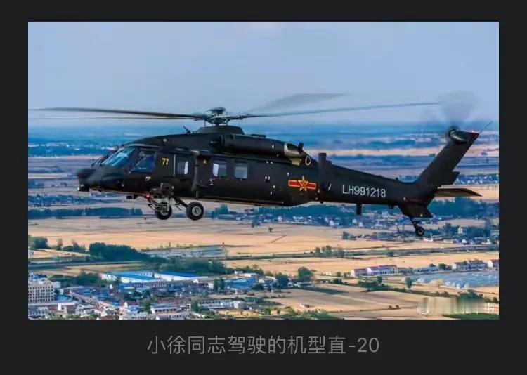 请“军迷”们回答一个非常简单的小问题！陆军航空兵现役装备的国产直升机有直-8至直