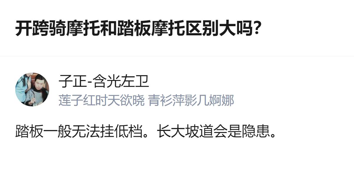 从现有信息看，这位有两年踏板车驾驶经验的人，打算直接入手600cc的跨骑摩托，还