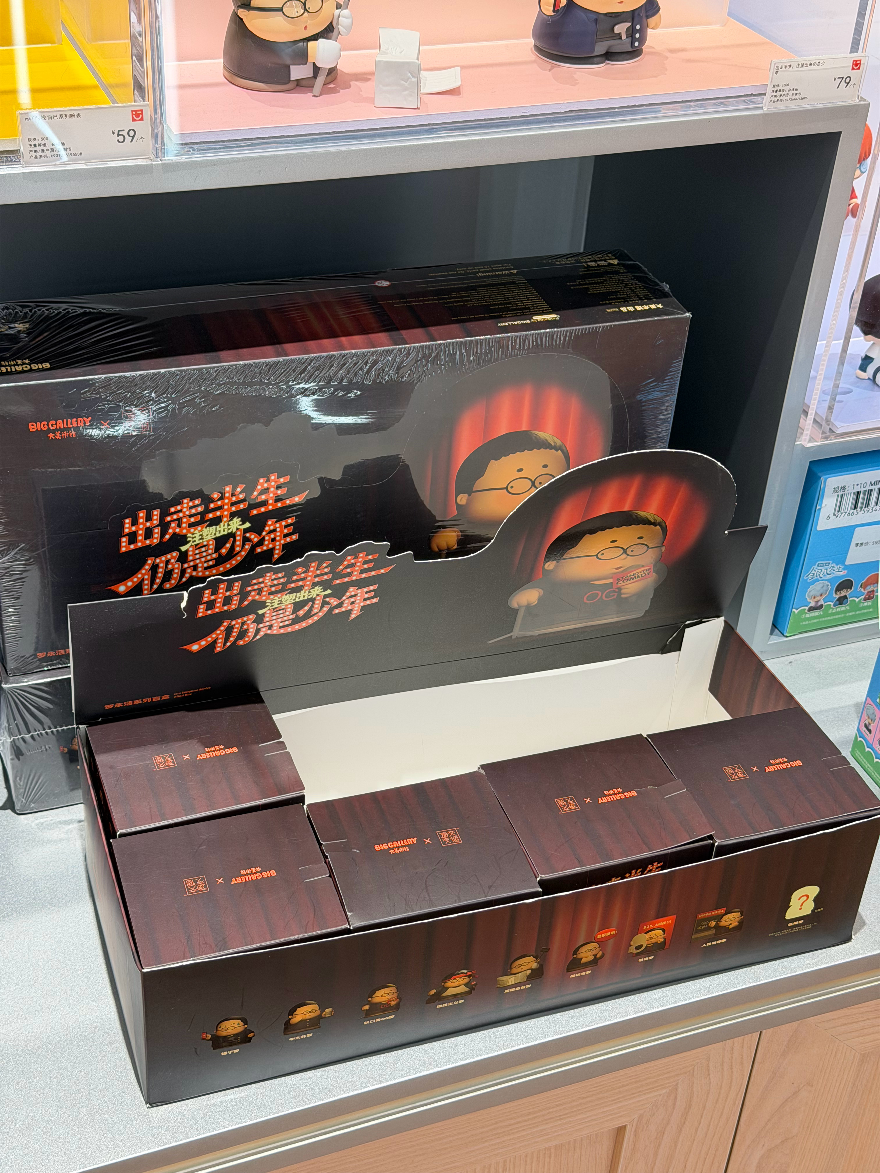 笑死，也是第一次看到了老罗和名创优品合作推出的盲盒，有喜欢的吗？