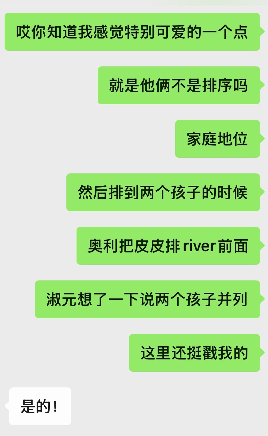 真的特别特别可爱啊。。。 