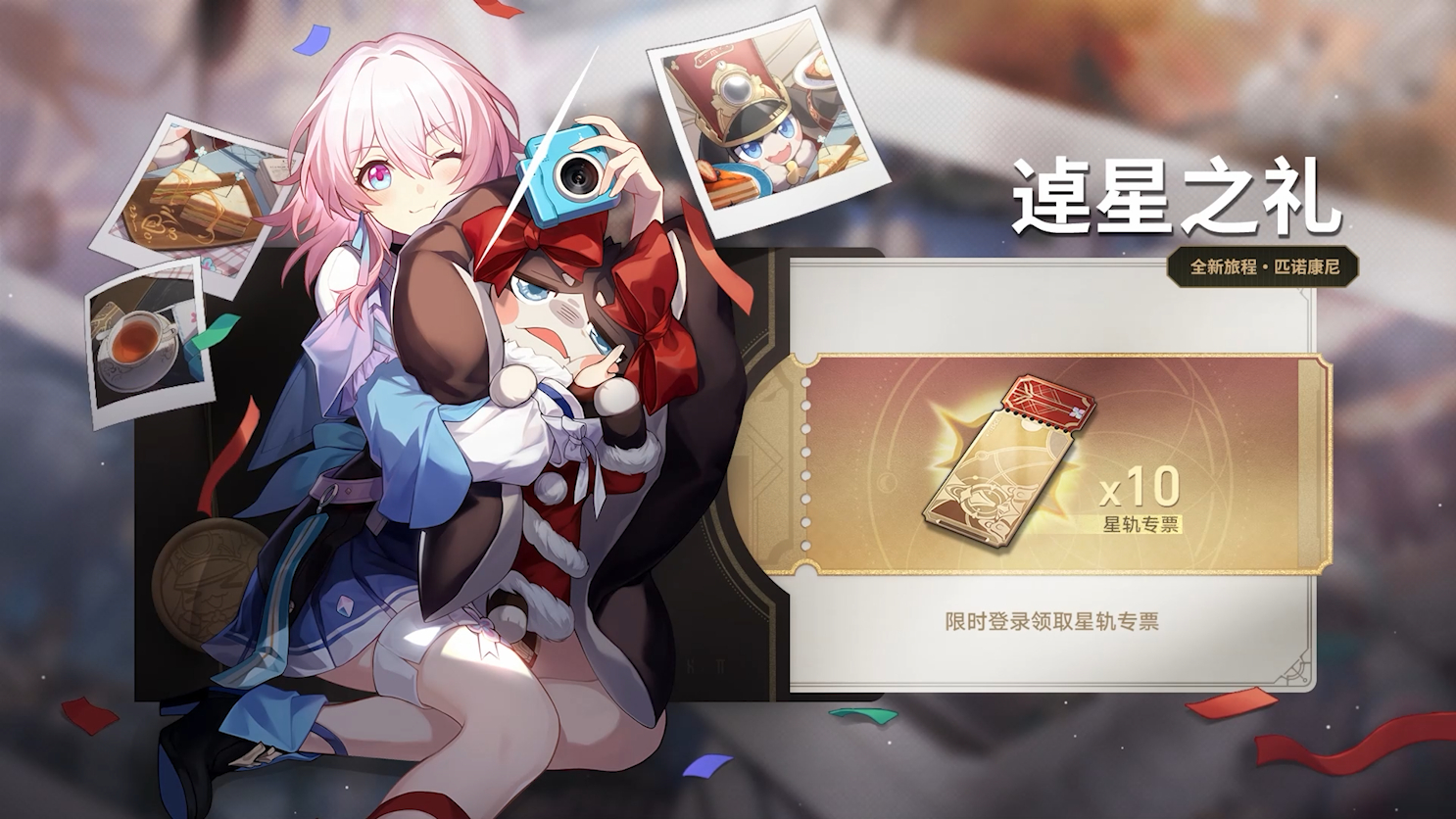 #星穹铁道送二十连抽##OP不眠之夜#   好耶！！！崩铁又送20连抽！！！  
