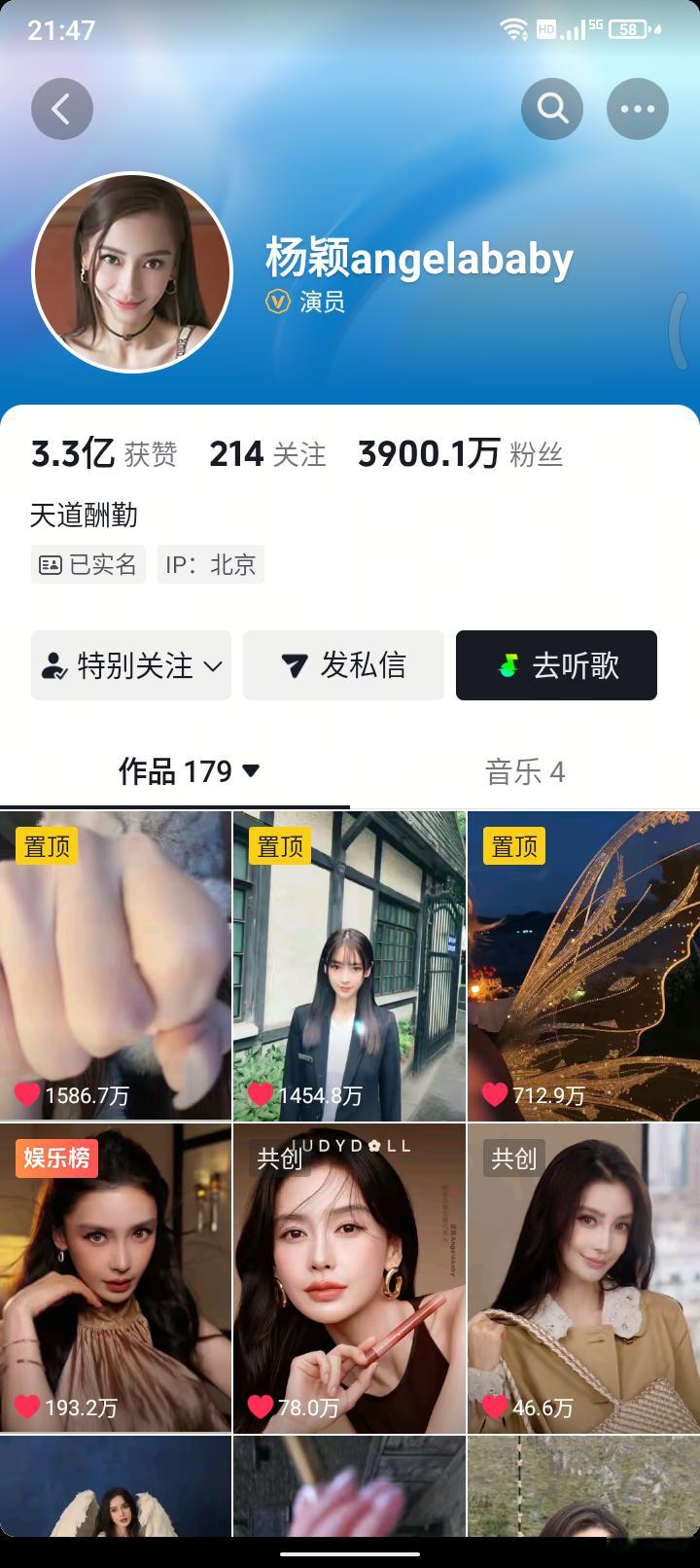 3900w终于来了 支持angelababy再发一条抖庆祝一下[春游家族] ​​