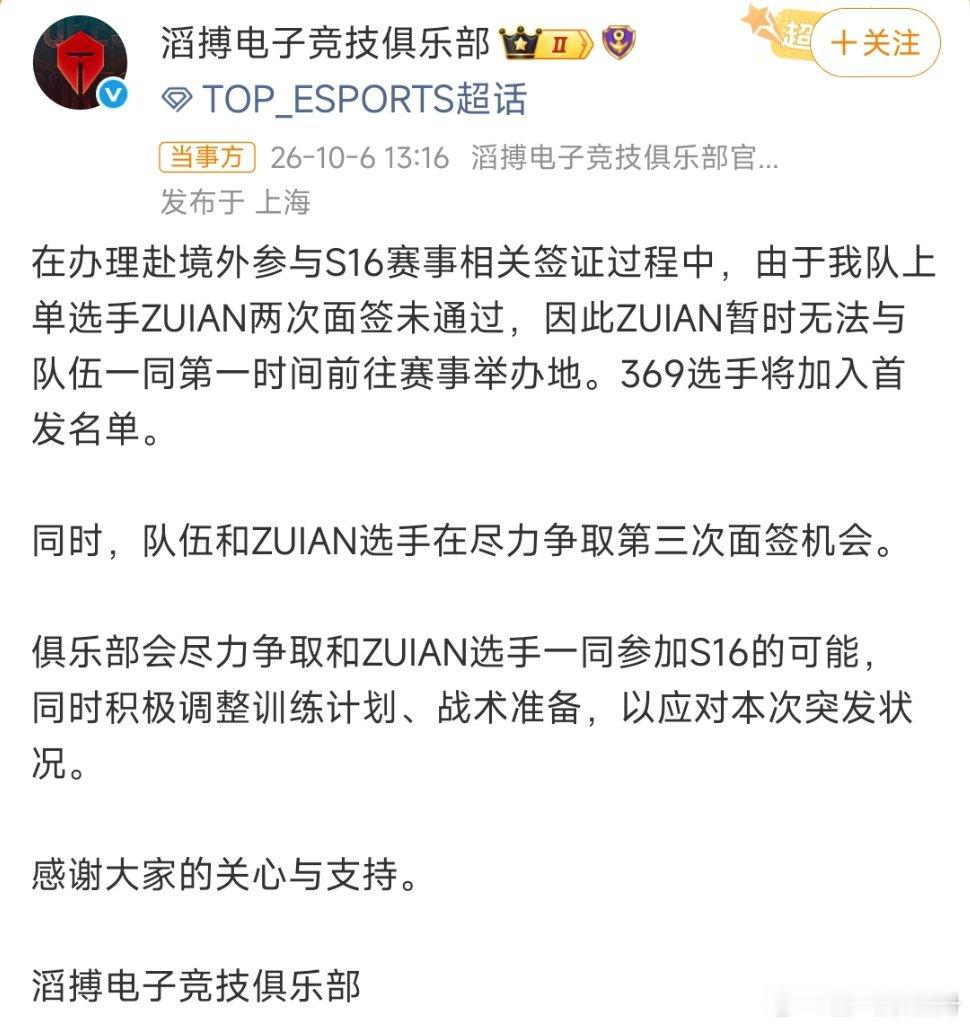 ZUIAN美签被卡原因TES上单ZUIAN两次面签未过，白本护照、年龄小、从业时