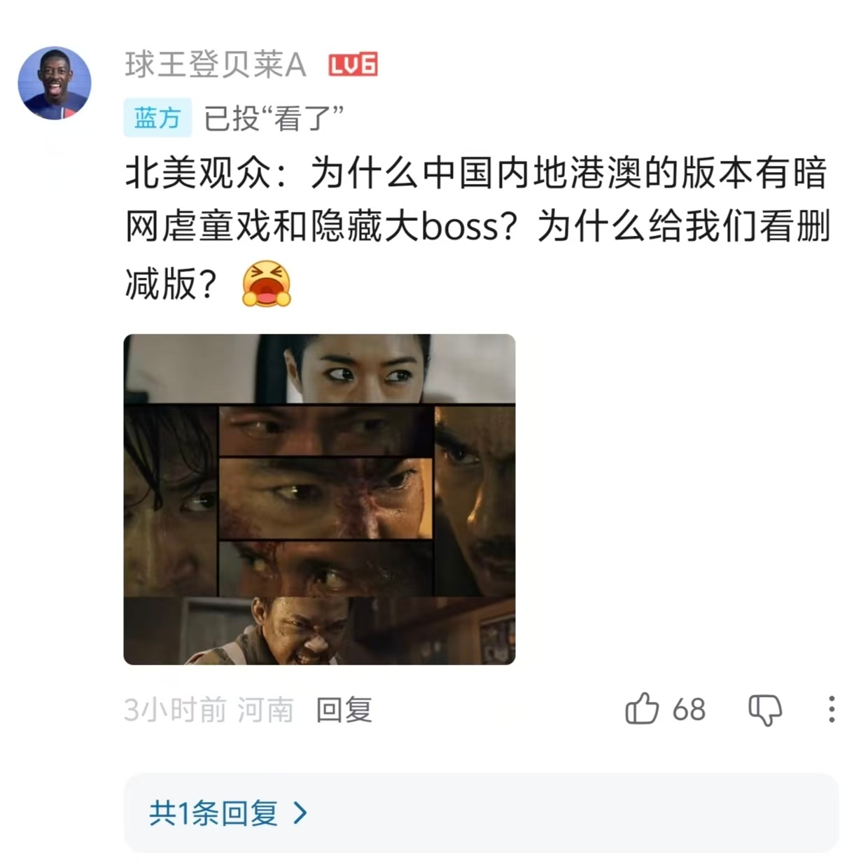 笑死，北美观众评价《火遮眼》：为什么中国有虐童线和幕后大boss？为什么给我们看