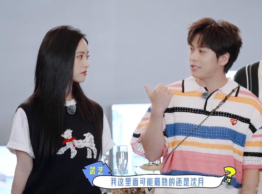 #沈月武艺往那一站就是俩手办# 怎么沈月和武艺他俩真就像两个可爱的小手办一样，尤