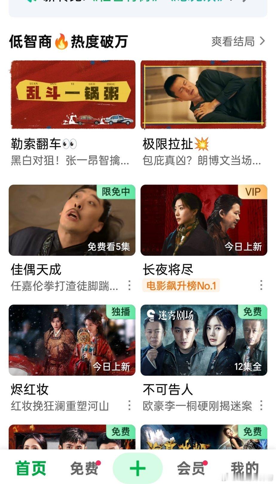 移动送了个会员，这一堆里有推荐的么？有了我就瞄两眼，没有我就继续刷社交平台