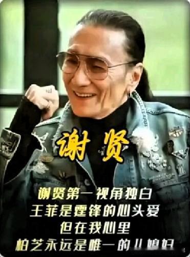 “四哥”谢贤走了，
他最放心不下的不是他的遗产，
也不是儿子谢霆锋，
而是曾经的