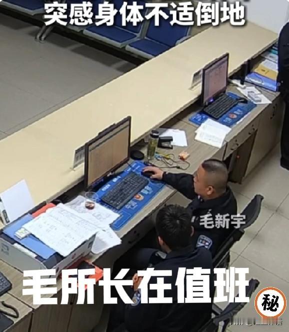 痛心！45岁值班时倒地，抢救无效牺牲

看到光明短视频的一条视频：

4月20日