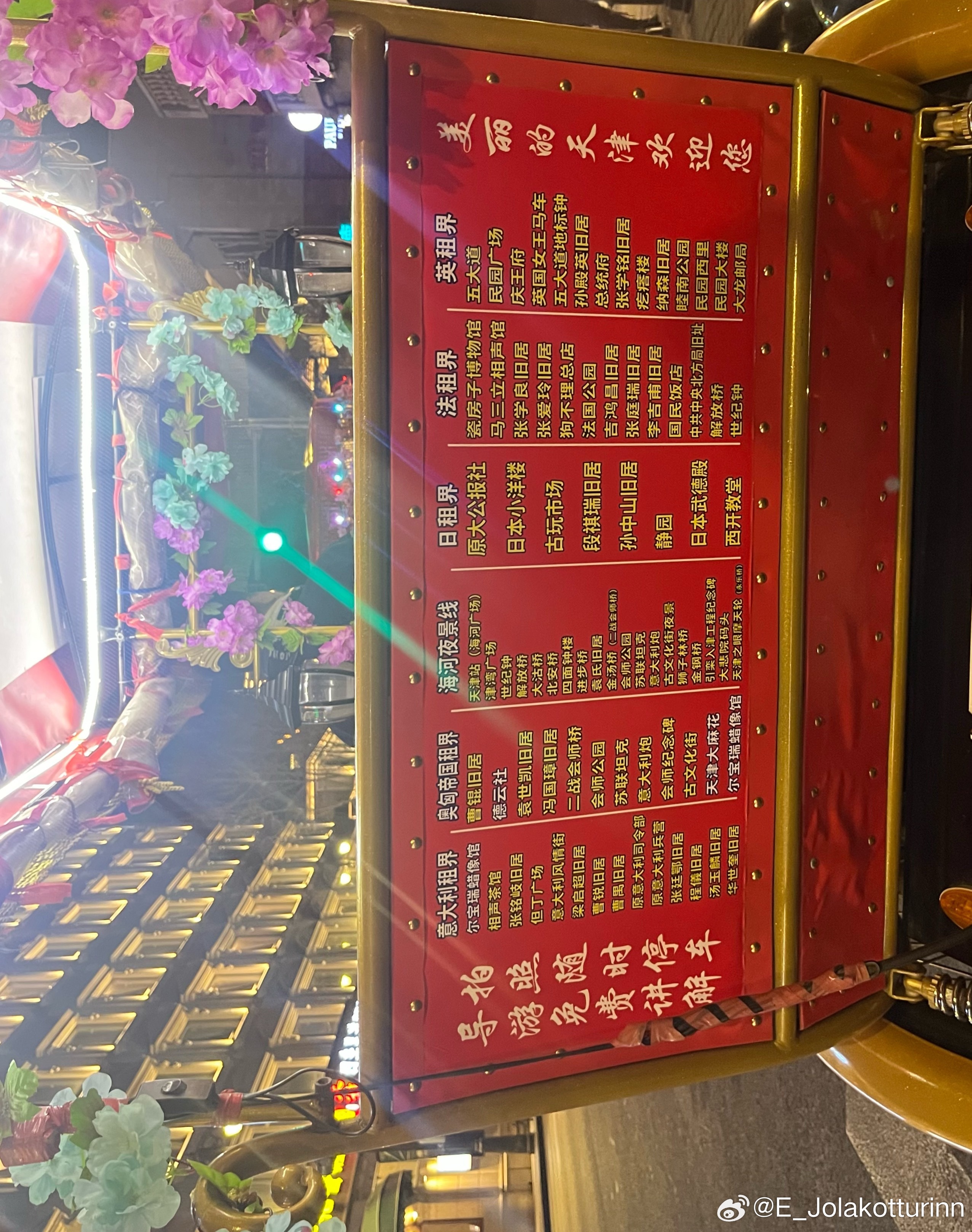 或许是我敏感了，但看到这个三轮车景点介绍感觉很别扭