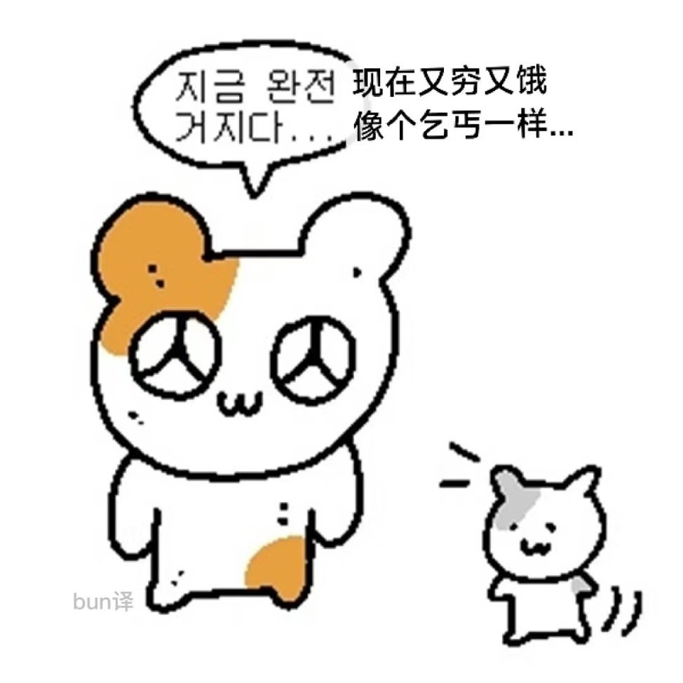 分享新鲜表情包 ​​​