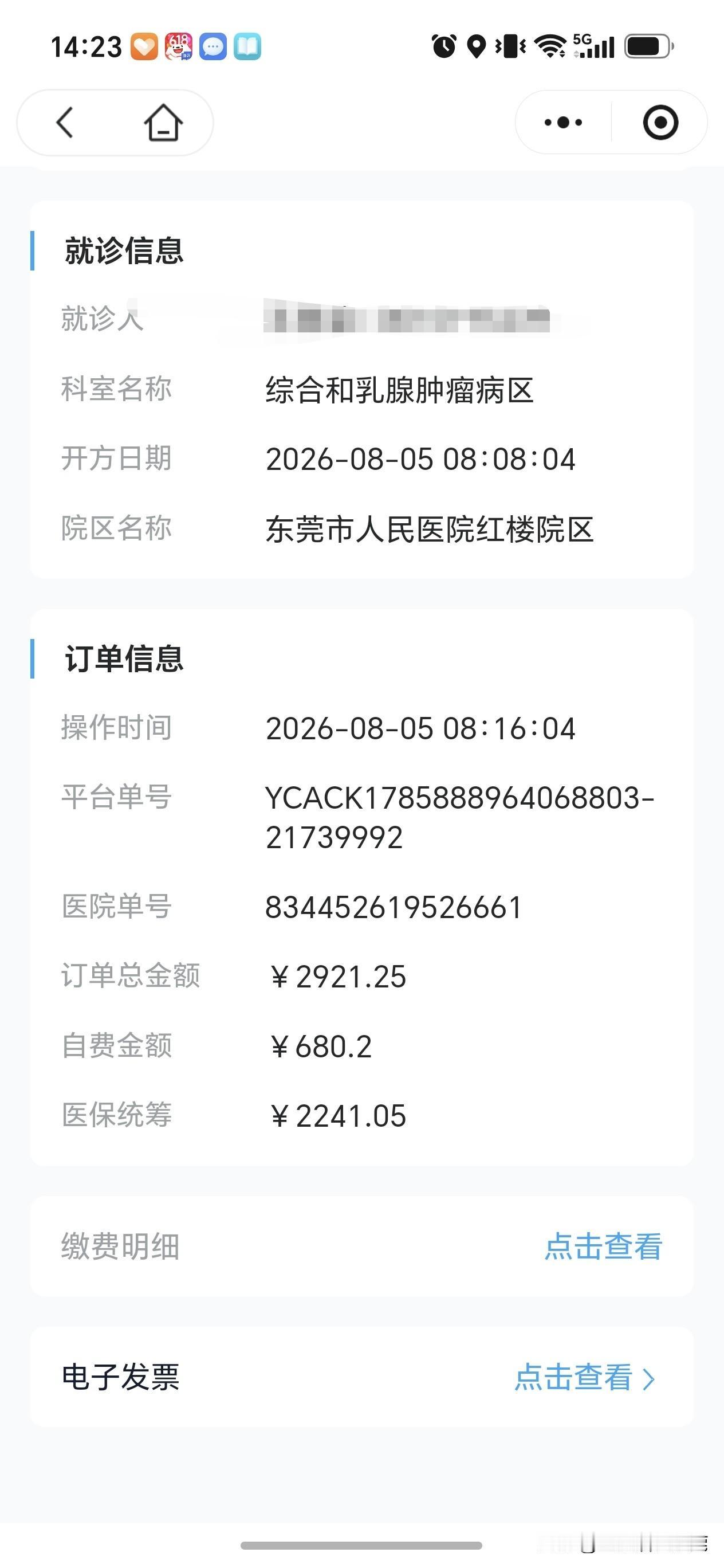 今天早上来医院做第三次化疗，医生跟我说这次没有床位，让我日间化疗，今天先抽血检查