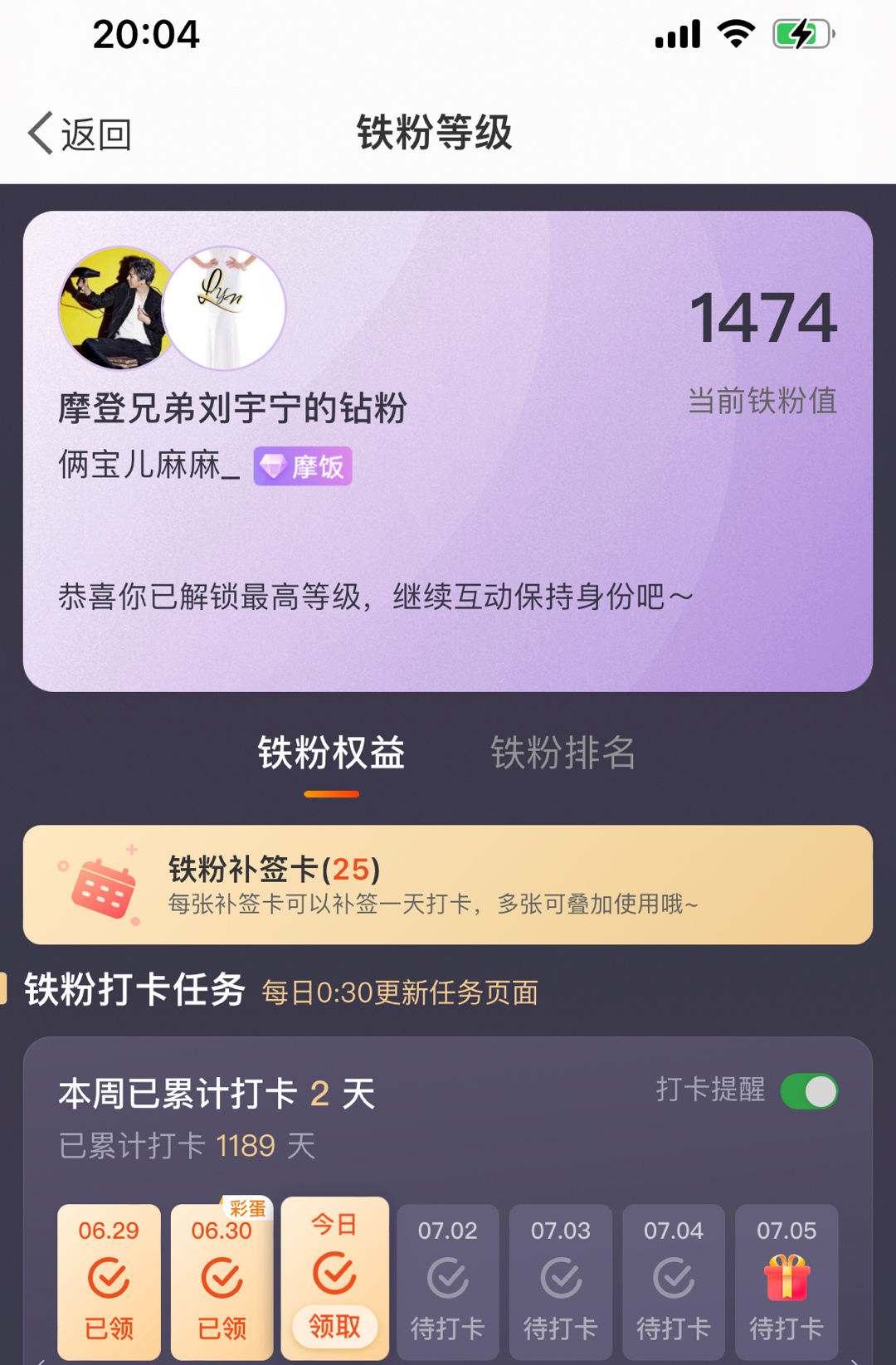 这几天一直卡在bug那天的1474，就这样来回乱跳还不修复吗…… 