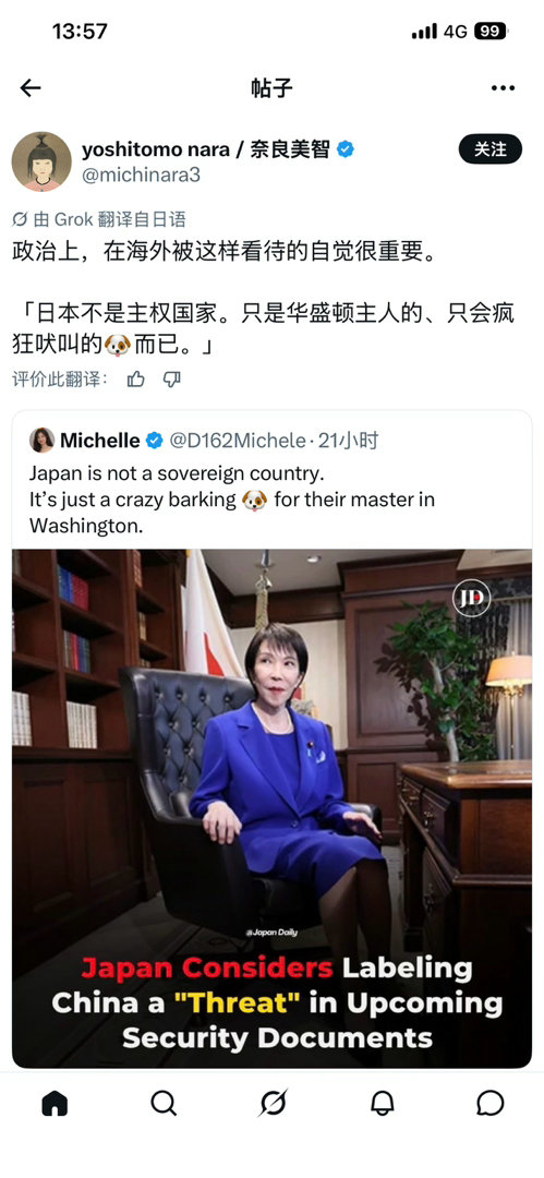 奈良美智今天转发的X奈良美智