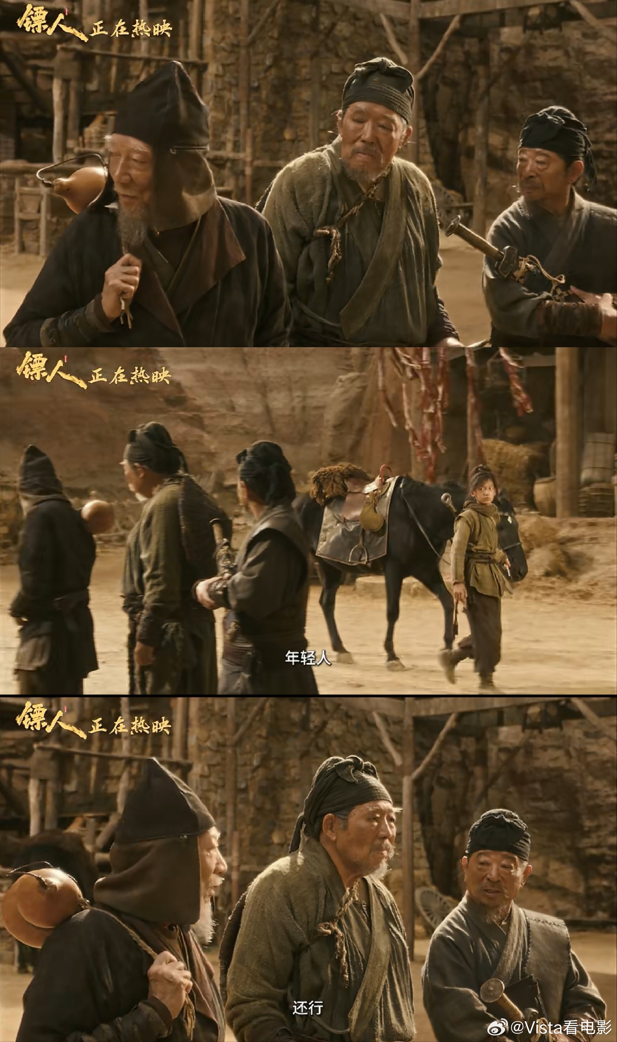 袁和平、张鑫炎、吴彬三位武侠宗师回首看武侠新人的这一幕，一个词从脑海里冒出来：“