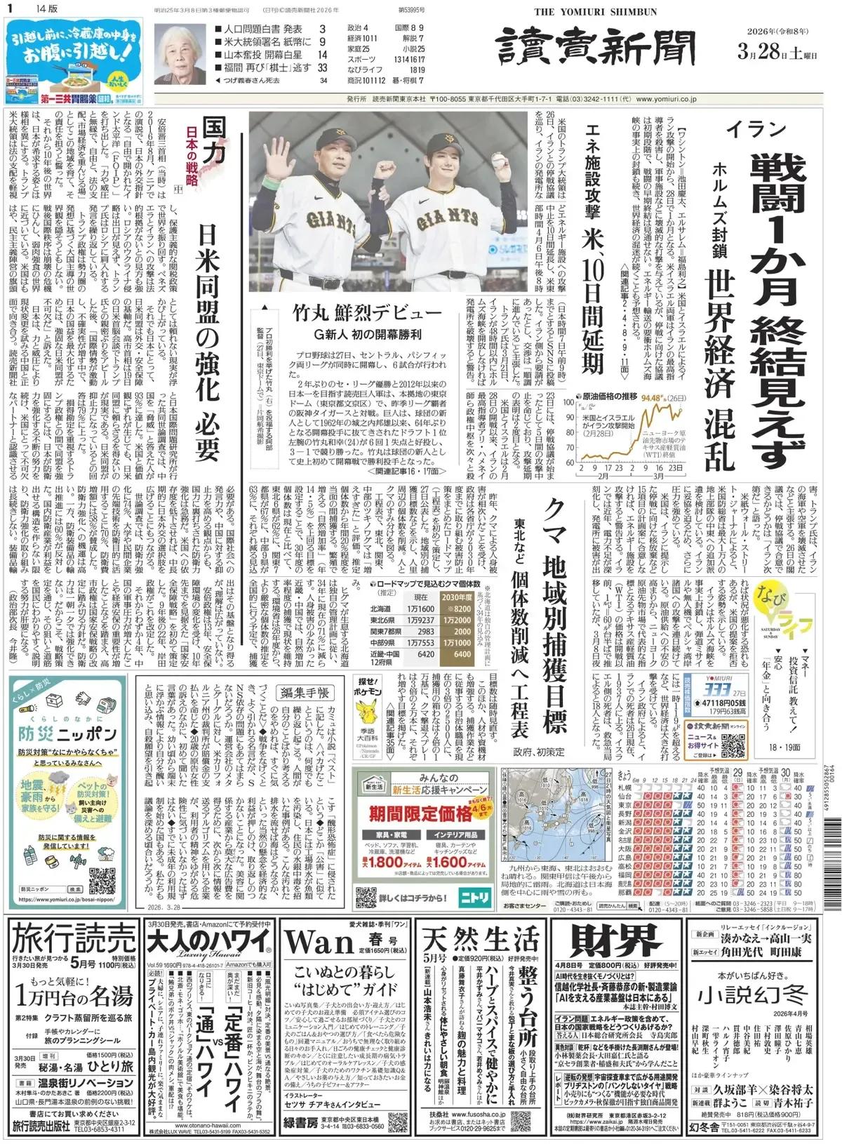 日本政府要扩军总是以中国为借口，有点匪夷所思。
《读卖新闻》报道称，日本政府已确