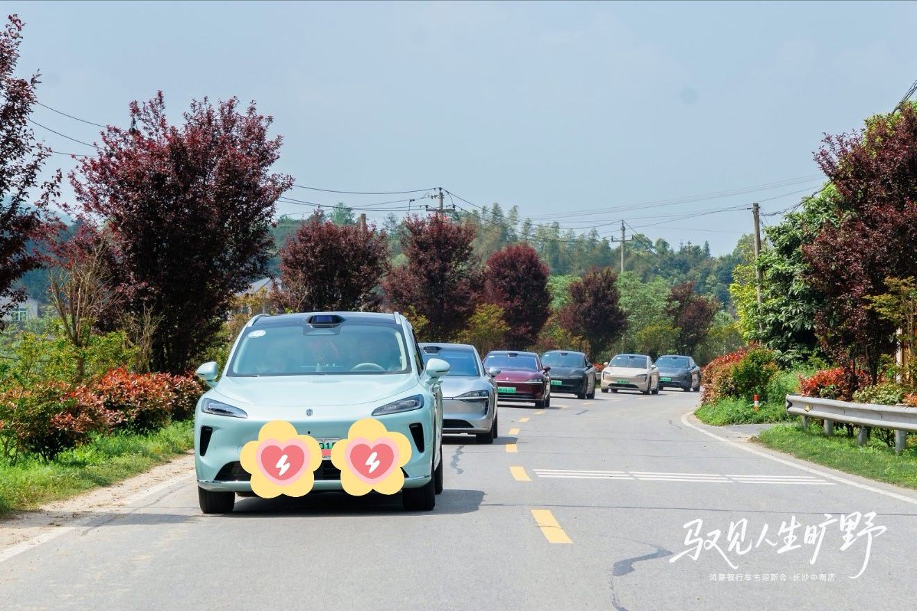 周末天气不错，在长沙中南汽车鸿蒙智行用户中心组织下，逃出都市钢铁森林。阳光落在茶