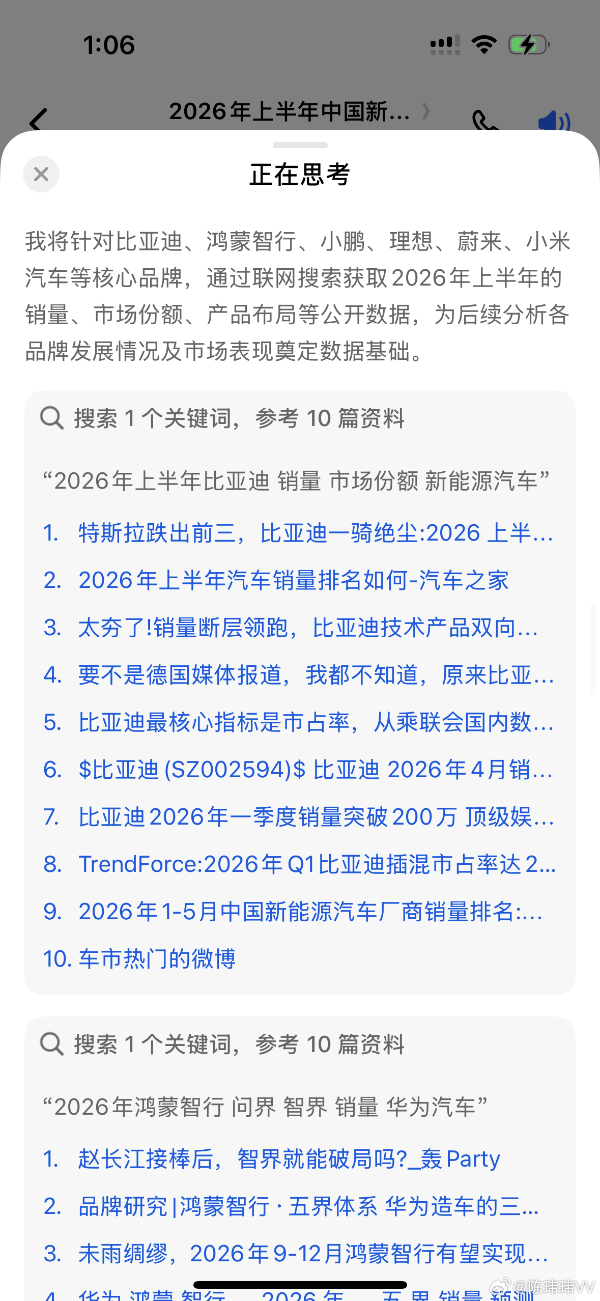豆包专业版专治复杂工作任务  太惊艳了！实在太惊艳了！（P1办公任务）我尝试给了