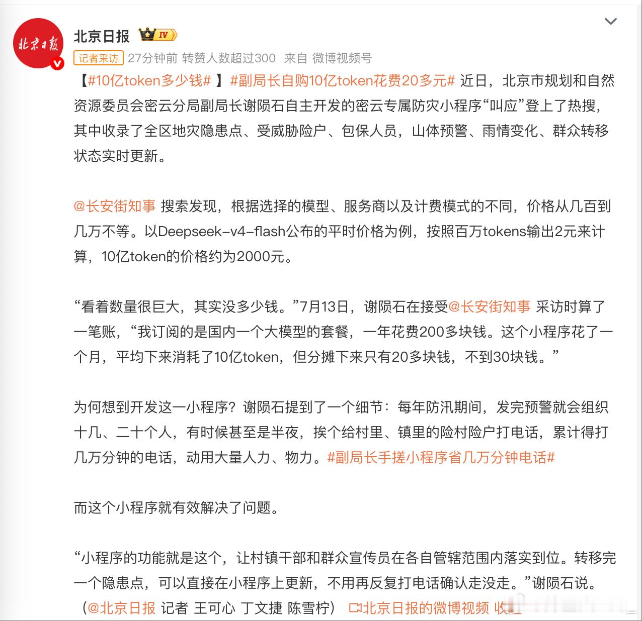 10亿token多少钱 很多人看到 10亿 token 的数字以为成本很高，实际