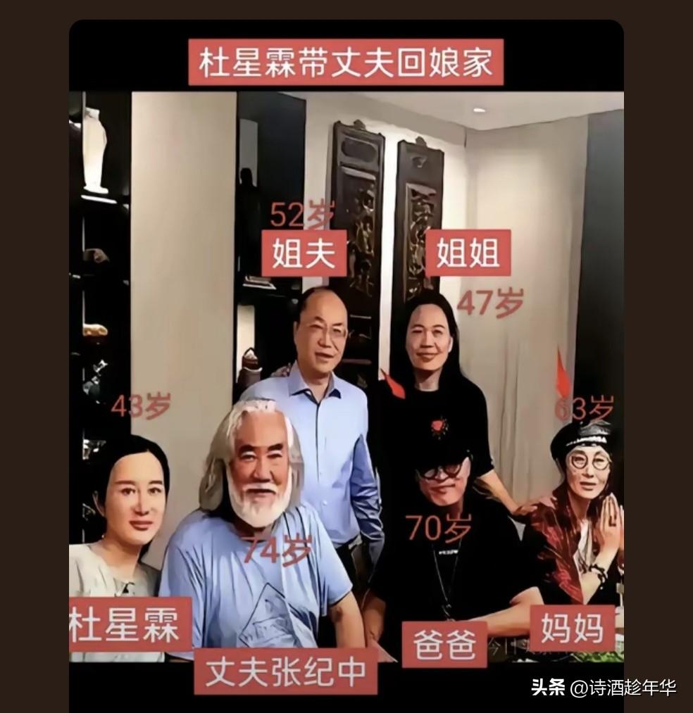 74岁的张纪中和老婆一起回娘家，面对比自己小4岁的岳父，比自己小11岁的岳母，比