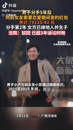 “白嫖失败了！”广西河池，一男子分手后，就和前女友切断了所有联系，经济往来也戛然