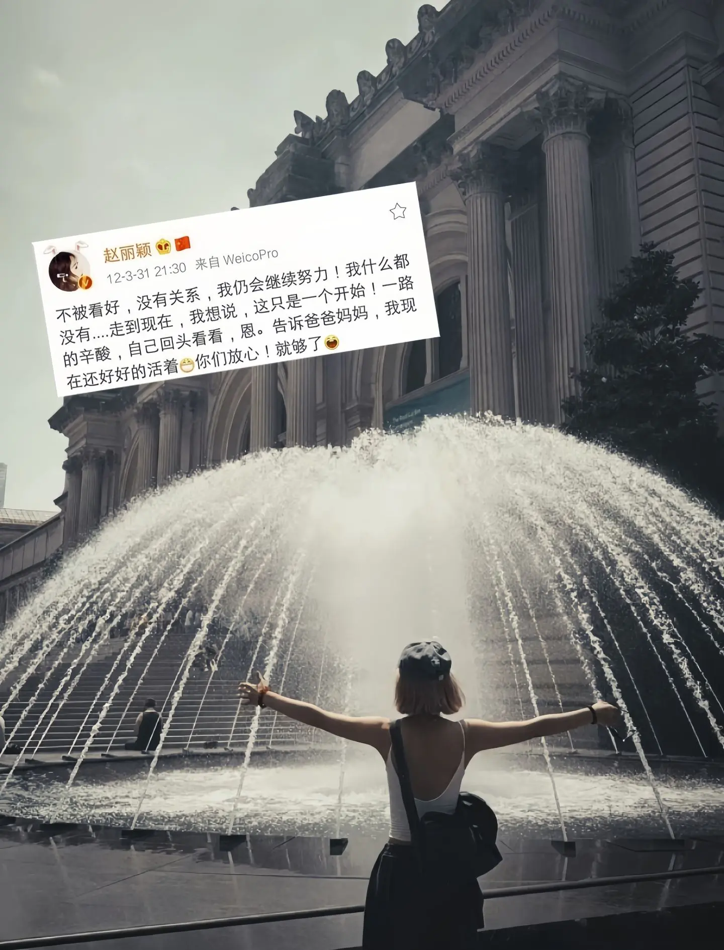 告诉爸妈，也告诉曾经的自己：我现在，过得很好