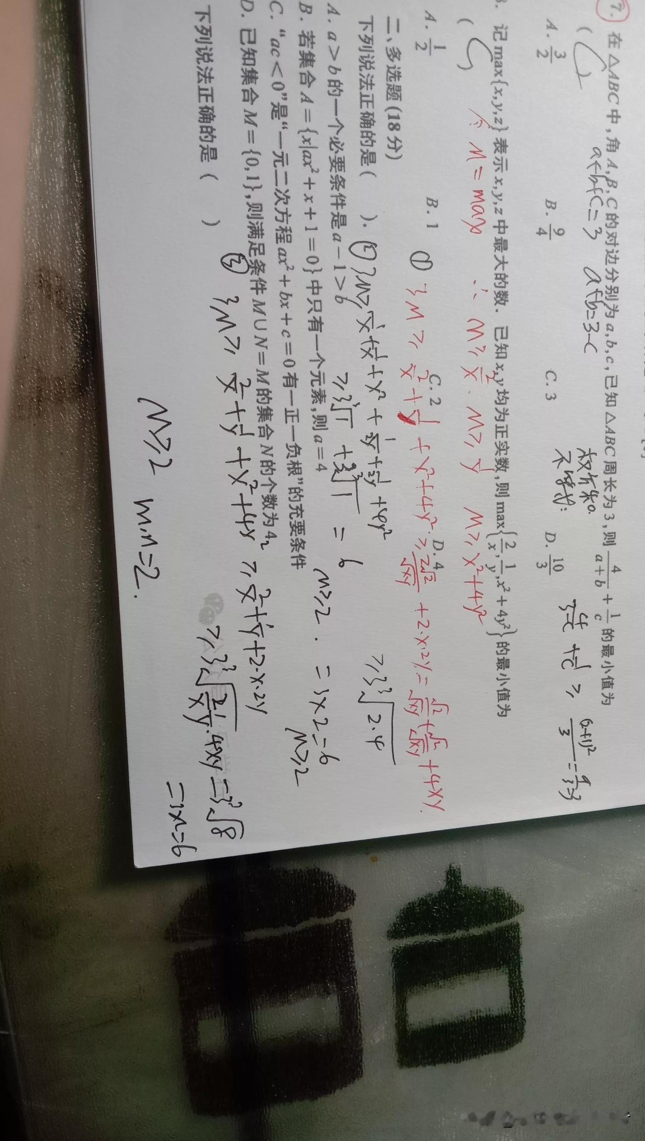 【高中数学学习需要循序渐进，多做题】
​
​1.不要迷信各种大招和二级结论。为什