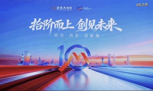 十年砥砺，一家国资CVC的崛起密码