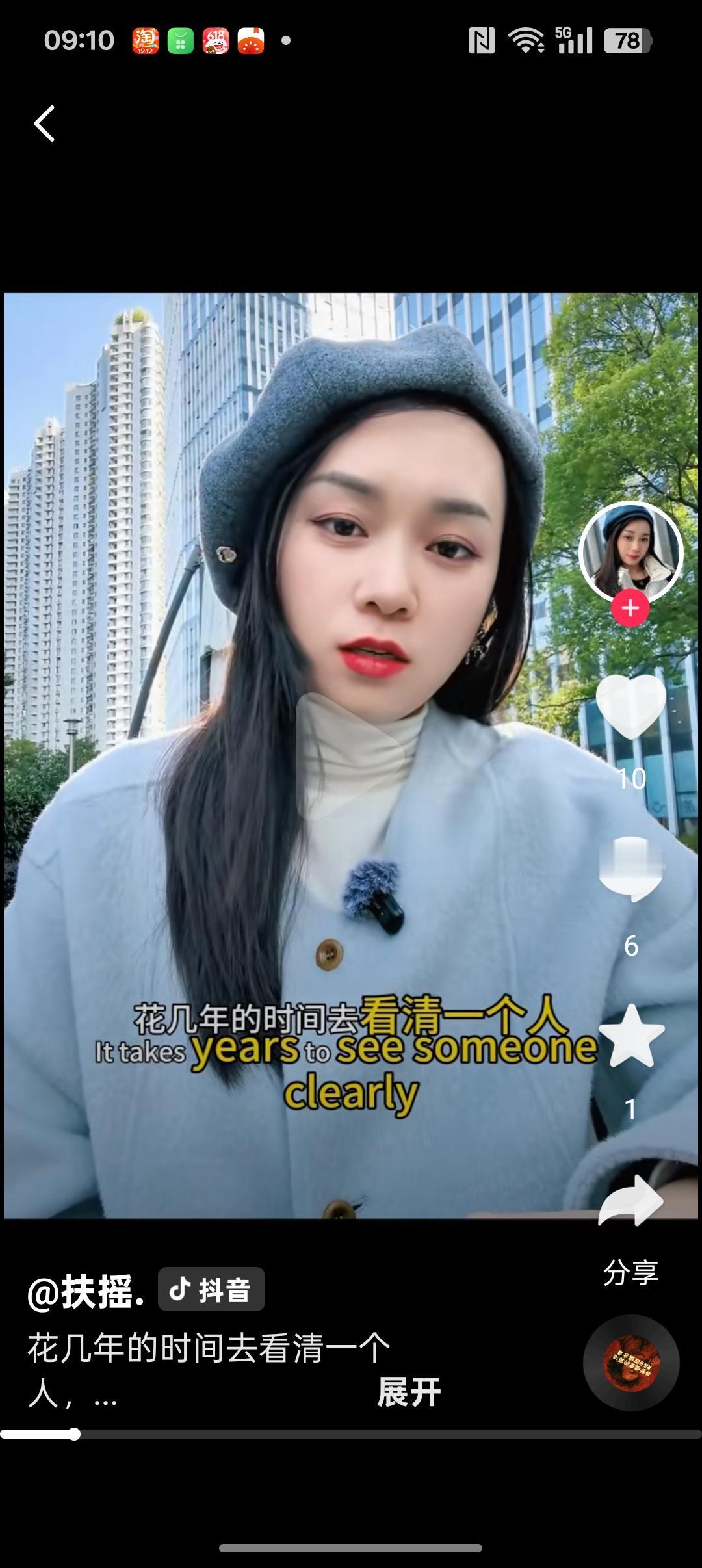 其实看透一个人不难，难的是看清后还能平和相处。
 
人心像本摊开的书，不用逐字细