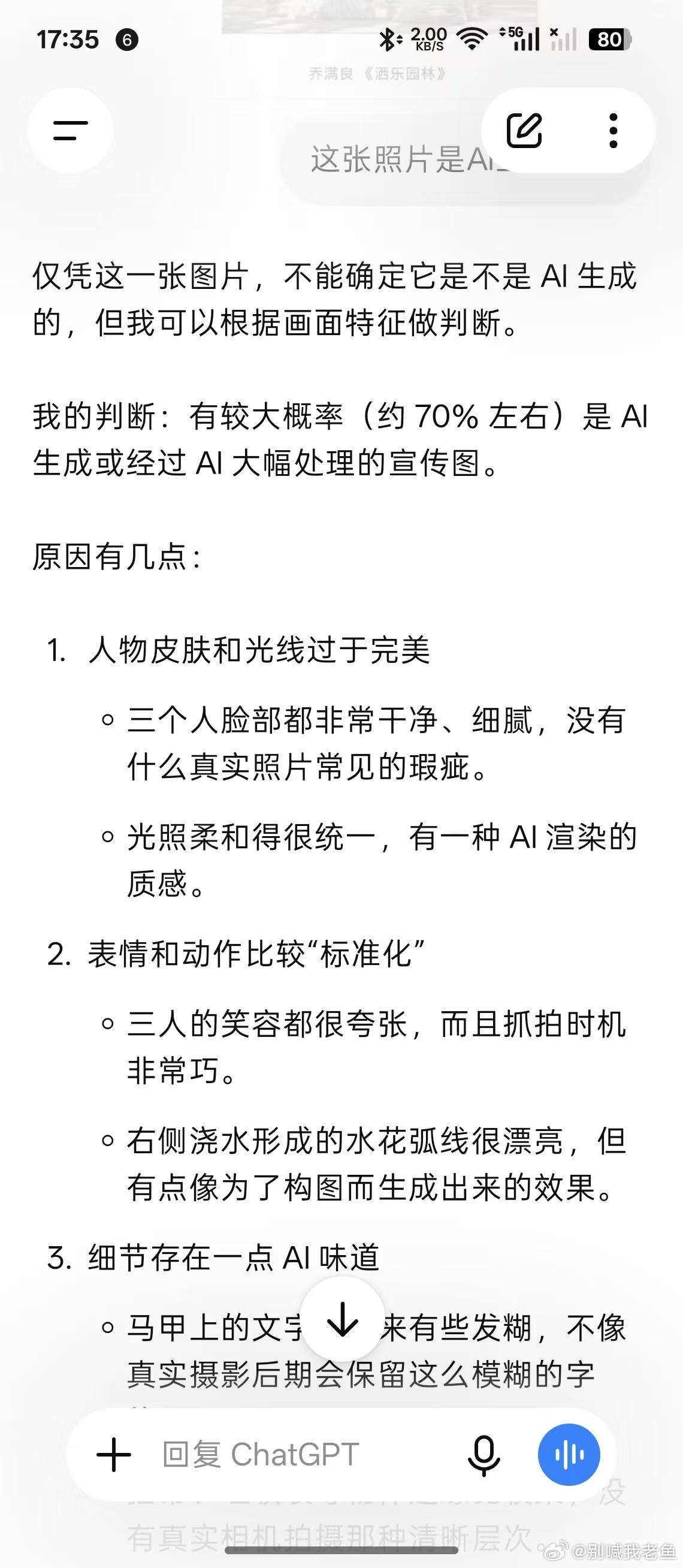 AI生成环卫工照片获摄影比赛一等奖 GPT说有70％像AI生成或者处理过