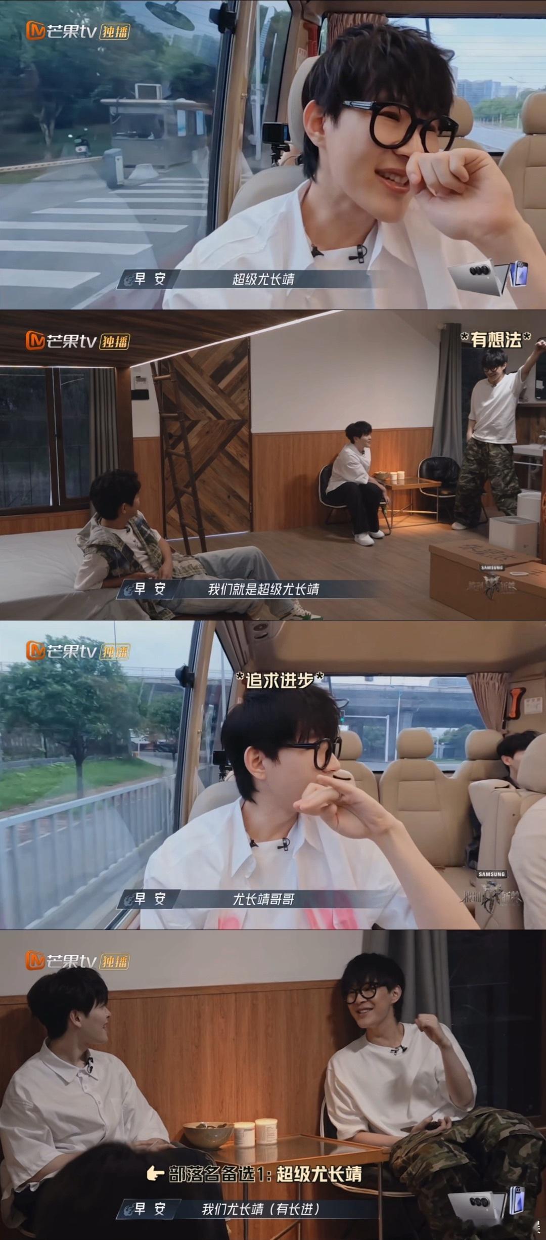 #早安叫尤长靖的频率比孩子叫妈都多#啊啊很喜欢早安尤长靖 ​​​