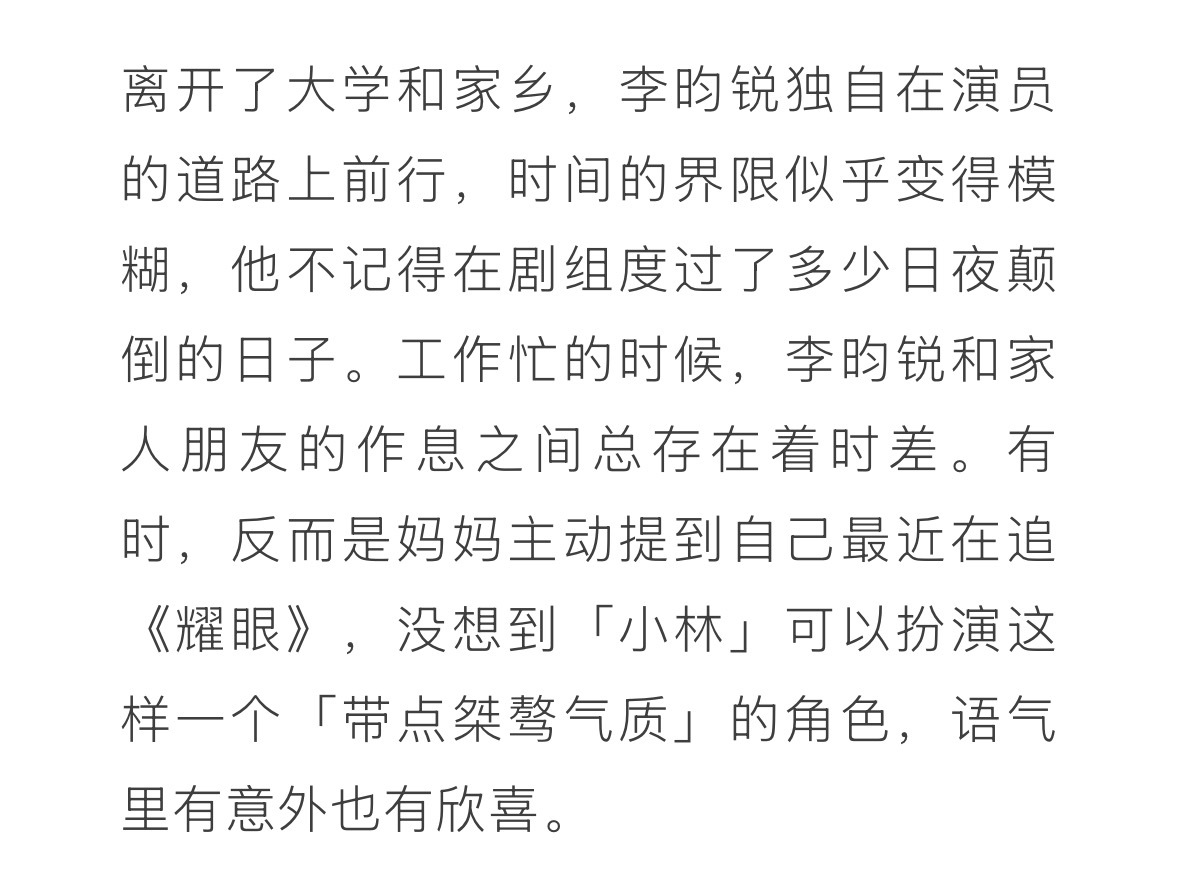 终于开始补采访了 脑补哥哥用一声喊妈妈觉得更萌了 