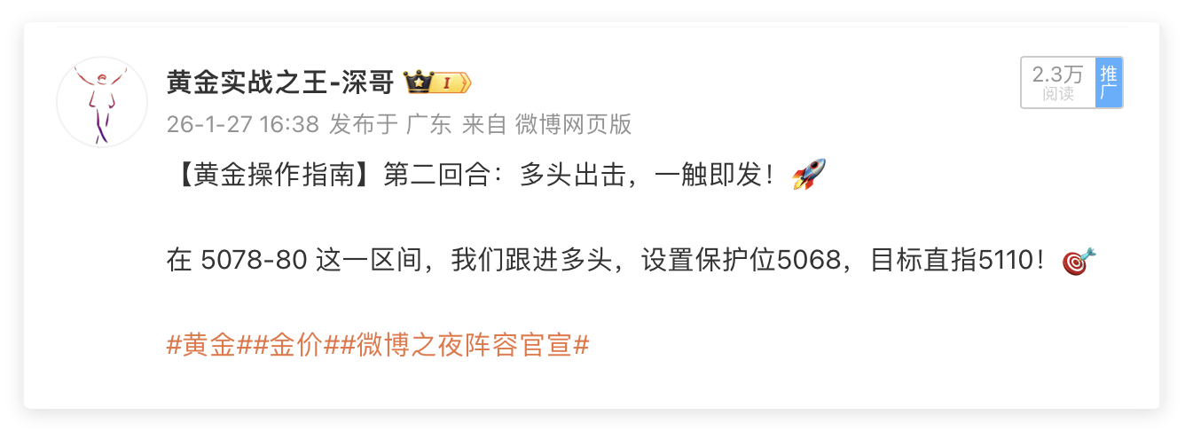 黄金第二回合5078多单，抵达5099出局，获利210点！🔥🔥节奏拉满，点位