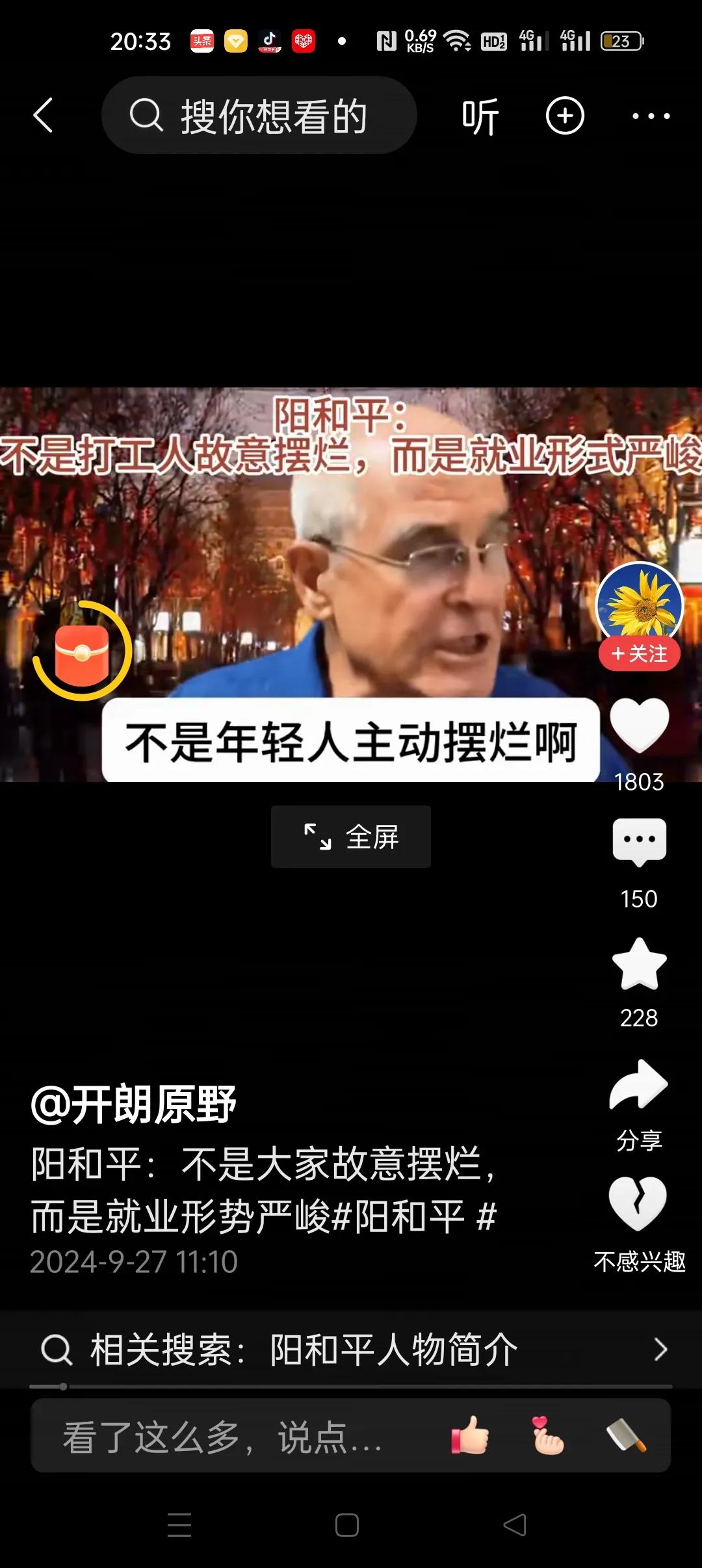 中国没有失业，只是没工作的人不愿意回农村创业，每个人家里都有地的。
