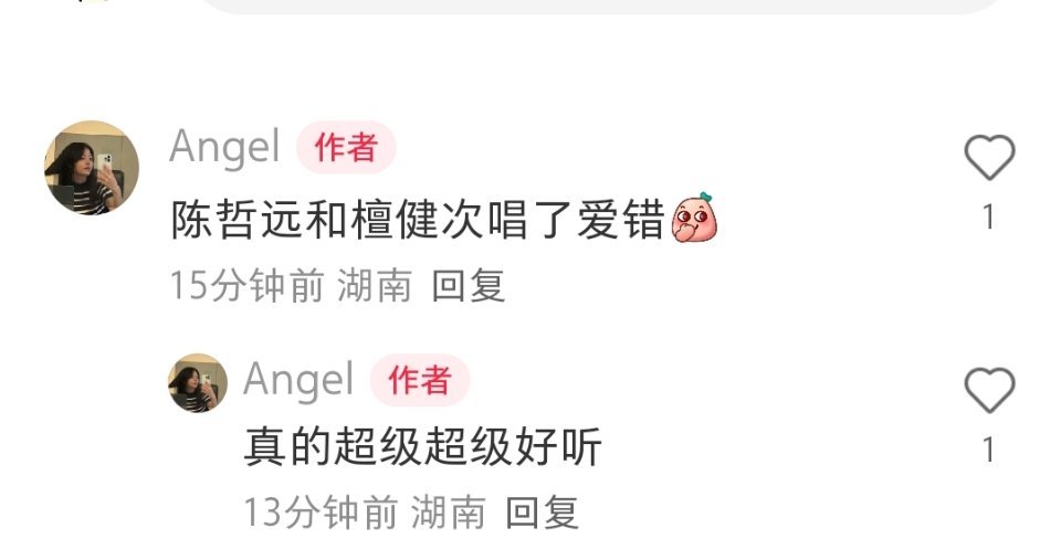 檀健次， 陈哲远;在《你好星期六》合唱了爱错，唱的时候还下雪了。 ​​​