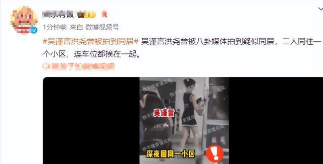 吴谨言与洪尧喜结连理，七年爱情长跑终成正果。两人低调相恋，于2023年宣布喜讯。