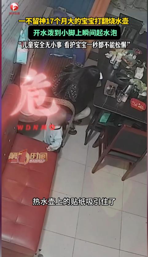 “看着好疼啊！”近日，江西赣州，一位宝宝和奶奶在客厅里玩耍，奶奶在看手机，有个十