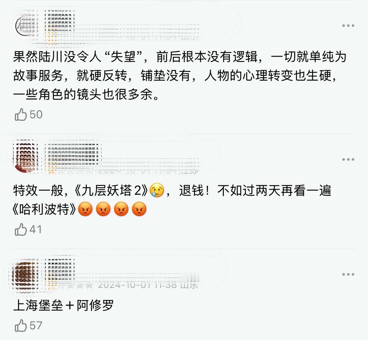 749局竟然比上海堡垒还难看？？？ ​​​