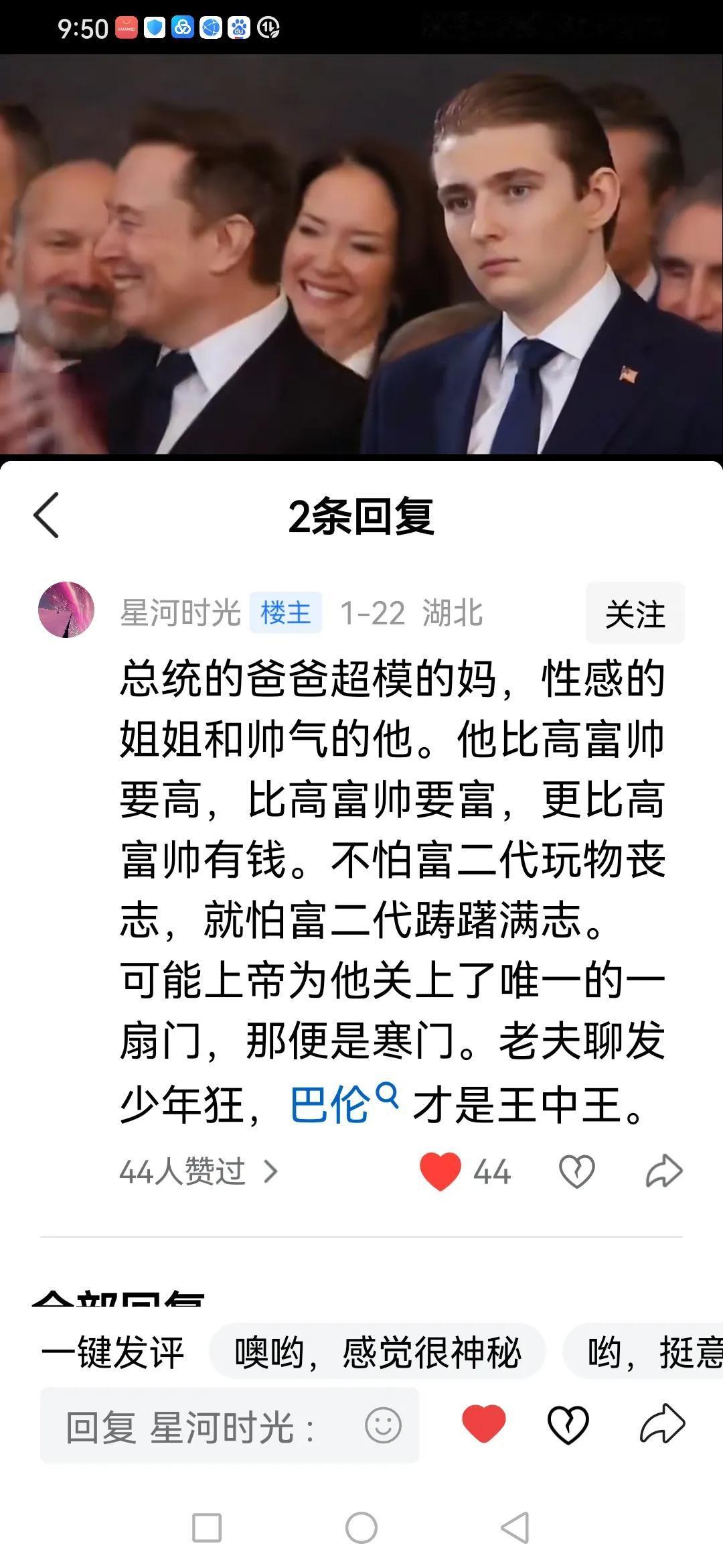这评论神了。
