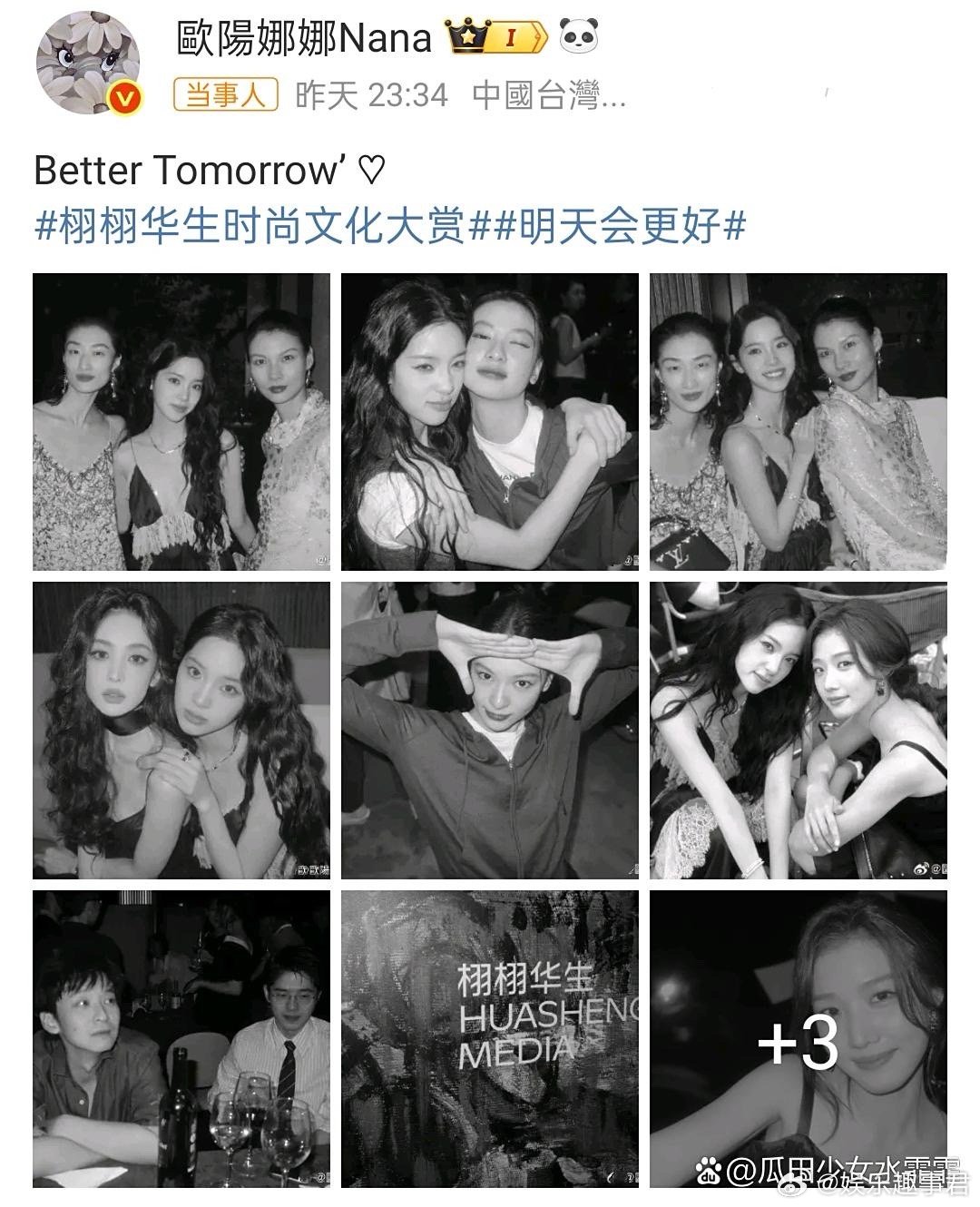 欧阳娜娜拍了刘昊然。好美好的友情￼刘昊然欧阳娜娜你们要一直好好的。 ​​​