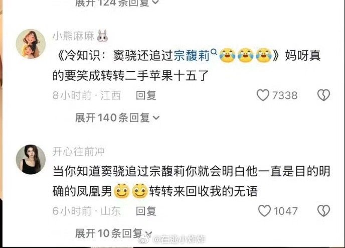 窦骁还追过宗馥莉啊？曝窦骁婚后挪用何超莲千万资产买房 ​​​