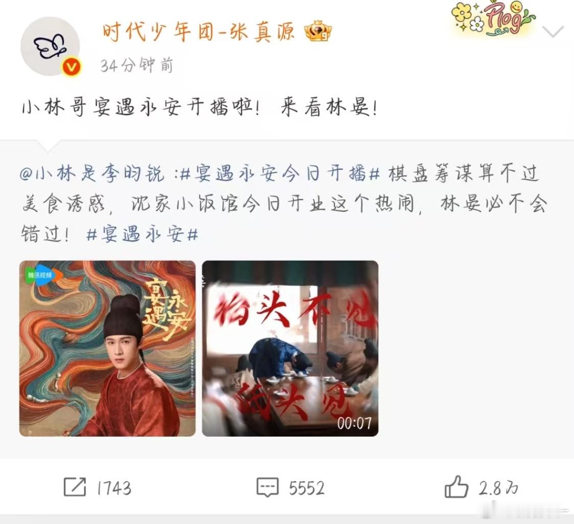 李昀锐回应张真源李昀锐送张真源京兆府李昀锐送张真源京兆府 ​​​