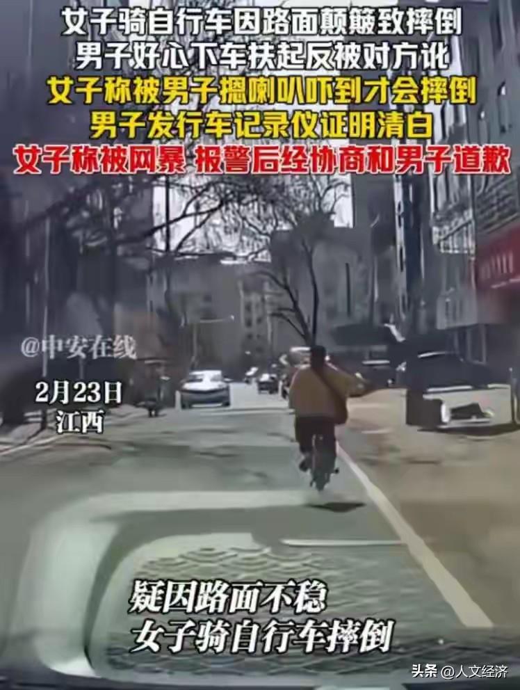 嗨，不要说只有老人会讹诈了，现在已经发展到年轻人身上。
江西萍乡一女子，骑车摔倒