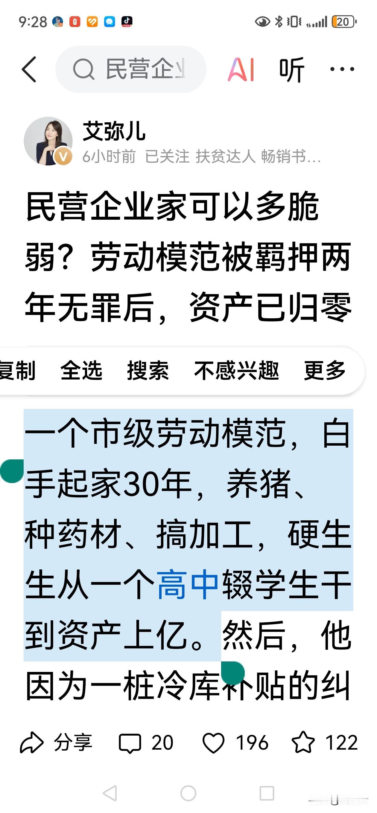 这样的错案，背后一定有腐败有交易。应重点查主办人员和交办者。
​现代国家.文明社
