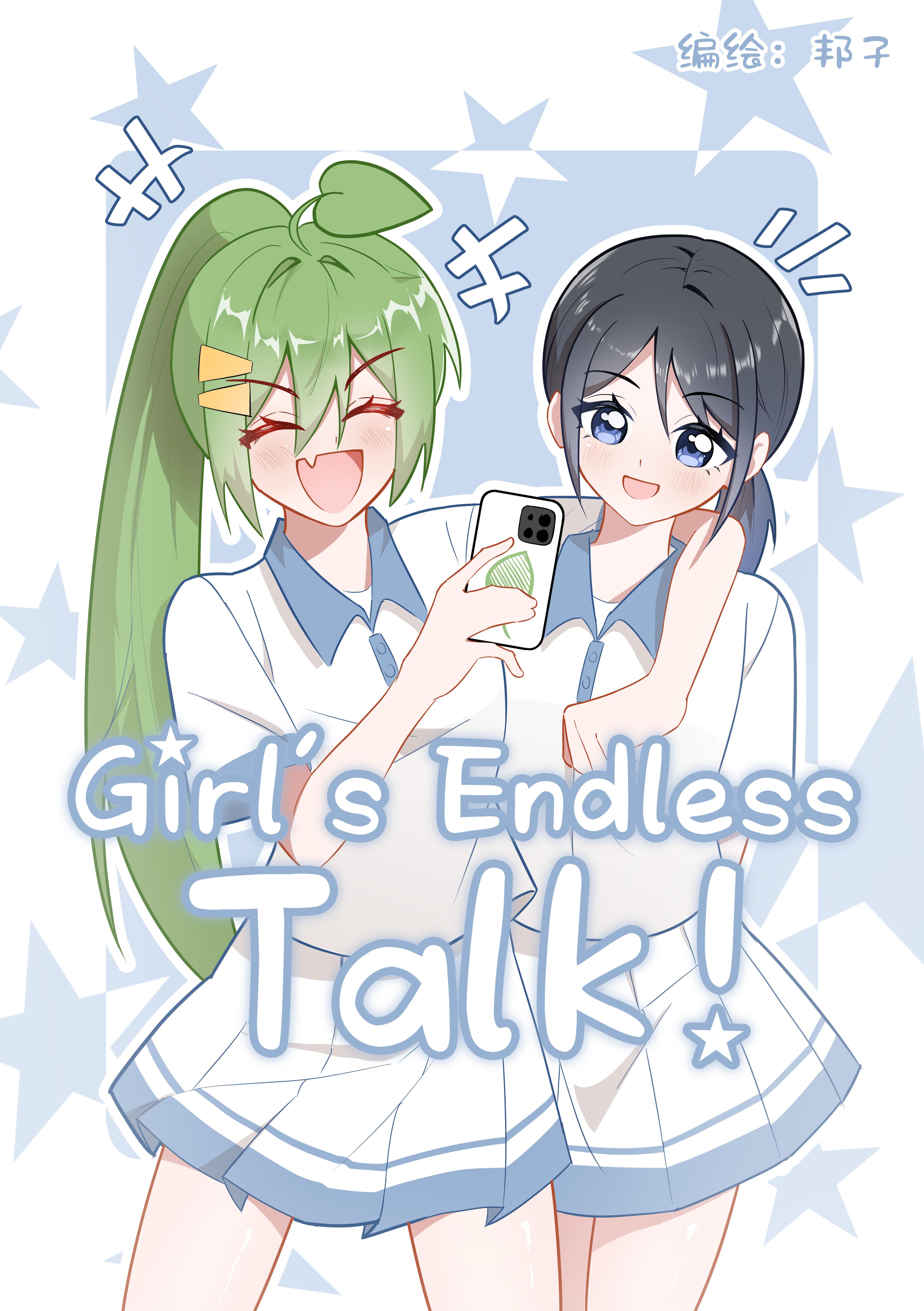 漫画学员作品展——邦子。