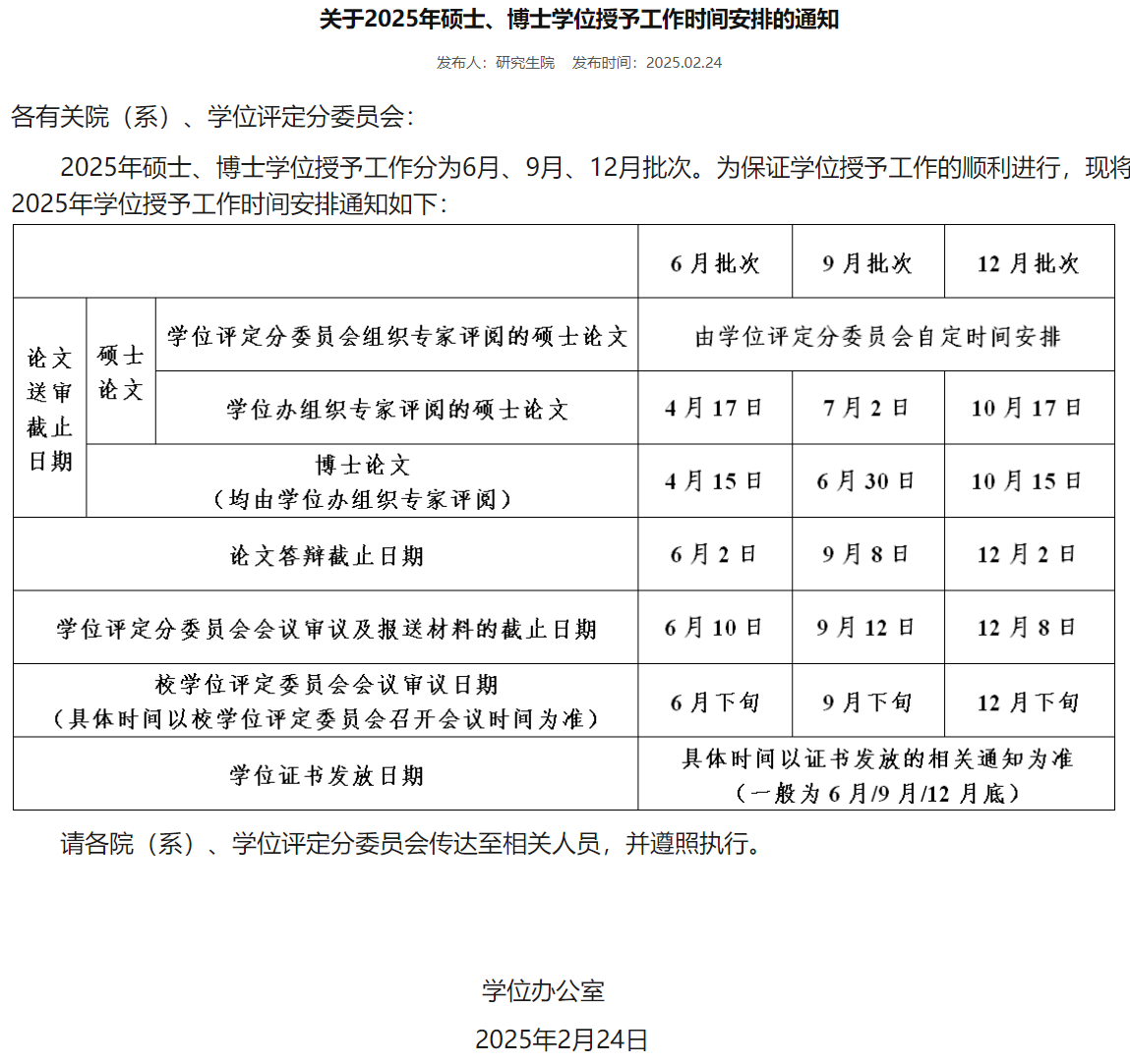 博士学位论文4.15送盲审 