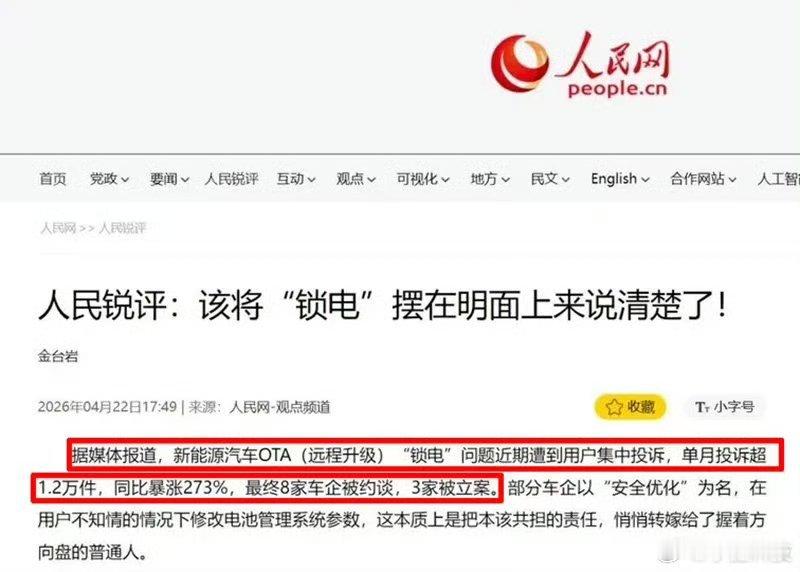 现在还不知道是哪家干的，知道后我一定要骂他，真的太缺德了，买个电车还锁电，应该没
