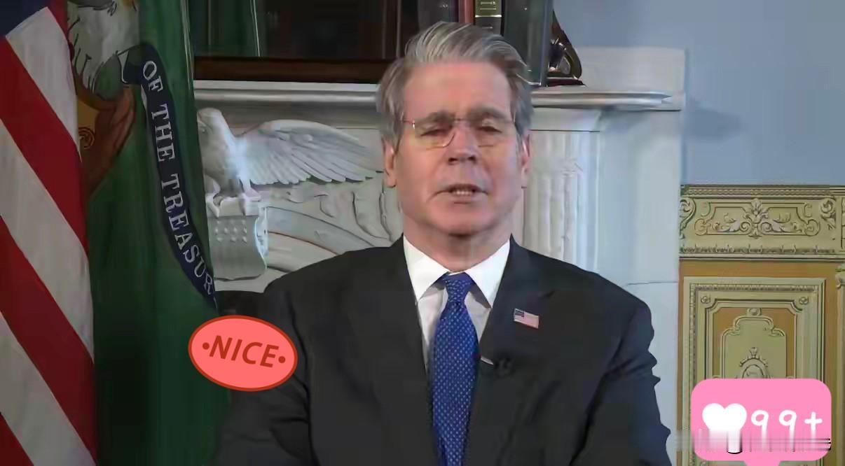 美国财长贝森特（2月11日）今天发文说：“由于特朗普总统与中方之间的相互尊重，中