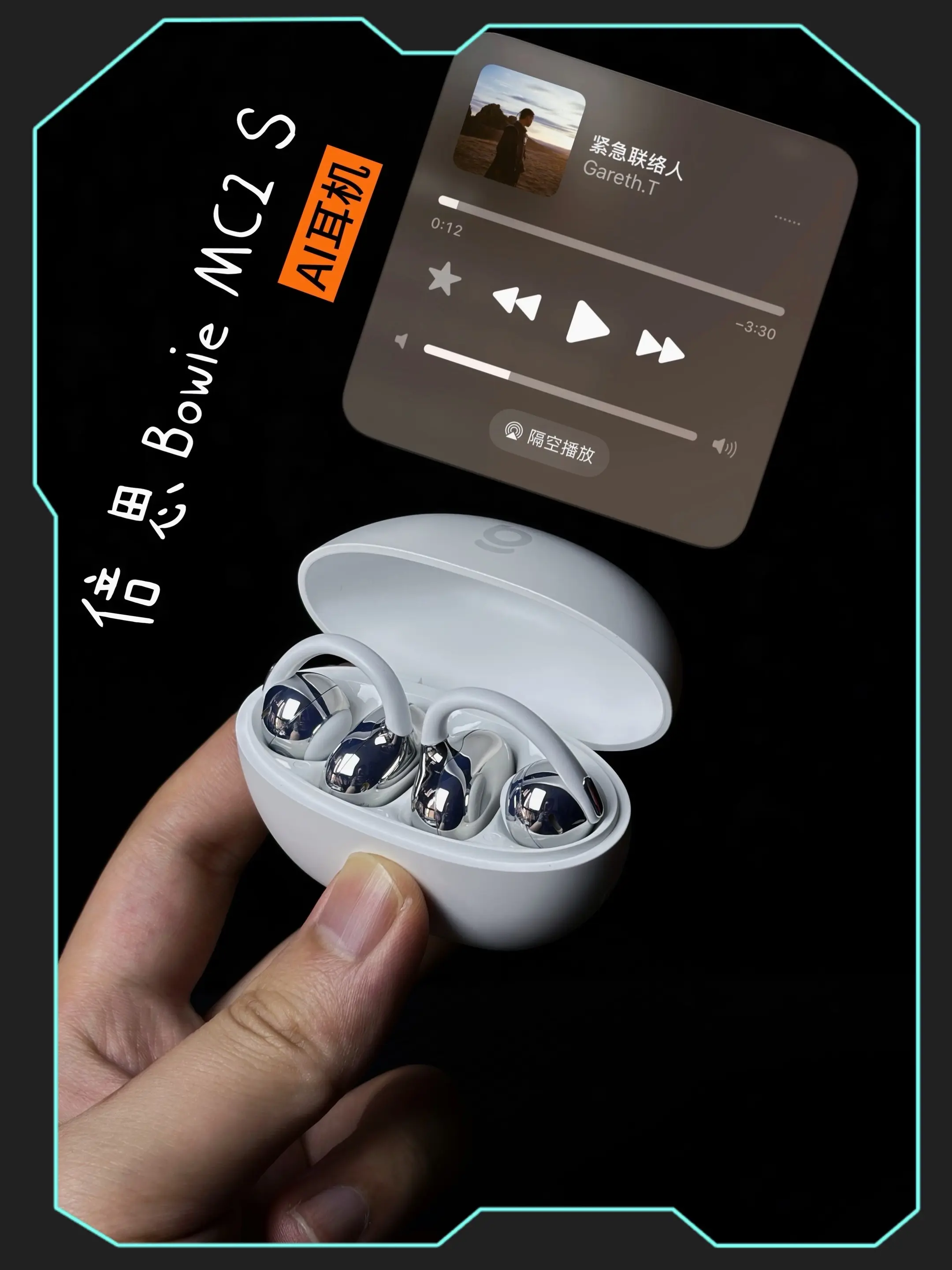 带AI的耳机你用过吗？倍思开放式耳机。真没想到开放式耳机还能加入气囊设...